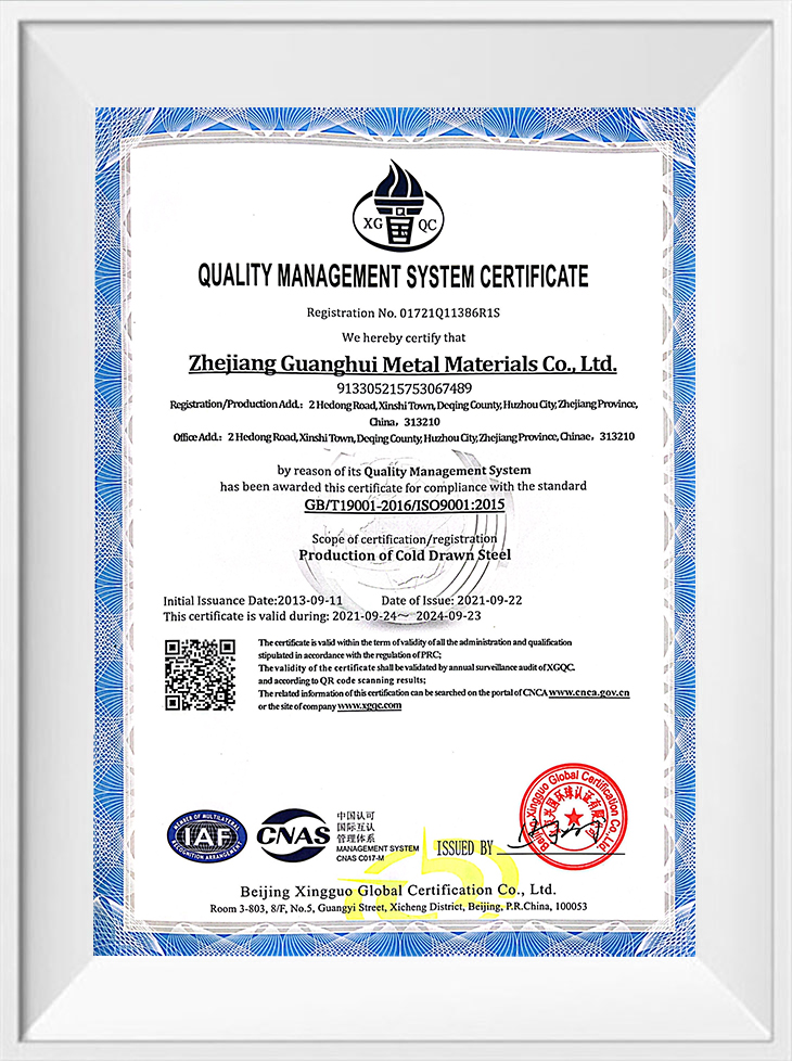 质量管理体系认证证书-英文